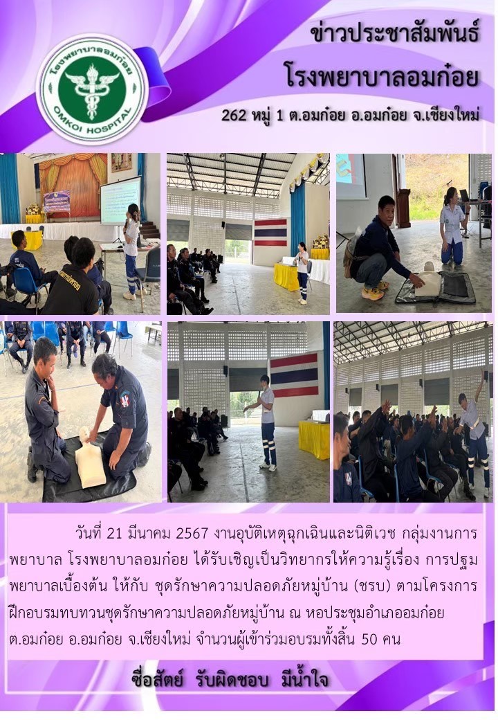 โรงพยาบาลวัดจันทร์ฯ